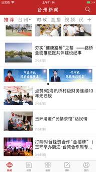 台州新闻爆料电话,倾听民声，传递民意